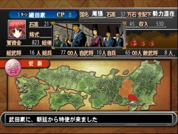 Sengoku-hime 2 - En - Hyakka, Senran Tatsukaze no Gotoku (Japan) screen shot game playing